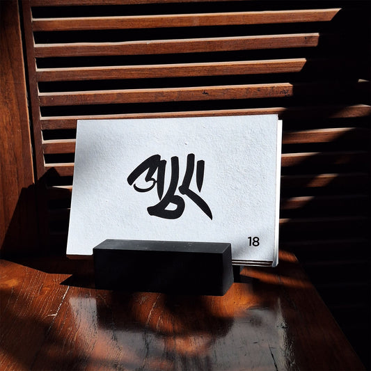 CALLIGRAPHY DATE STAND Pack of 50